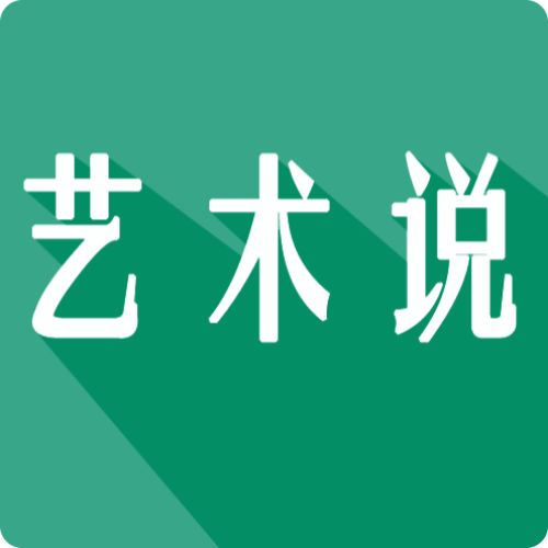 艺术说app下载-艺术说(艺术交流培训)下载v1.2.1 安卓版