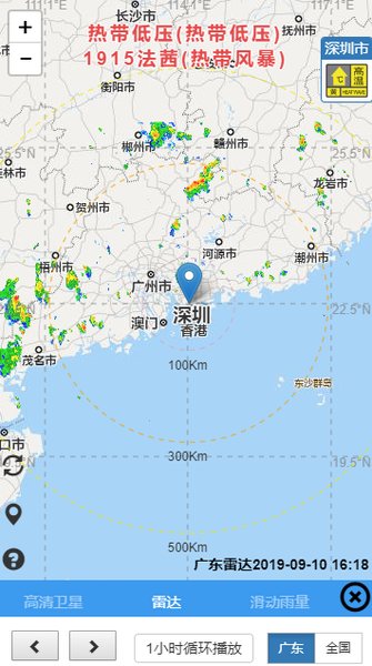深圳台风网app