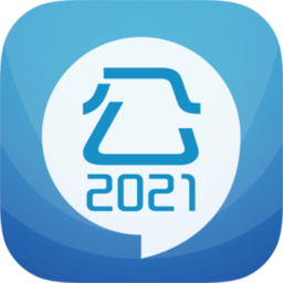 2021公务员考试练题app