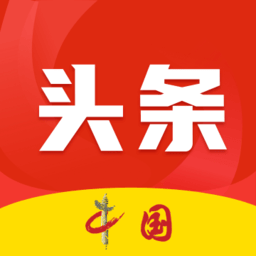 中国头条新闻网客户端