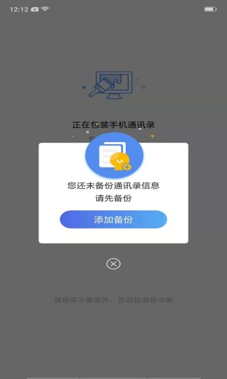 防爆专家app