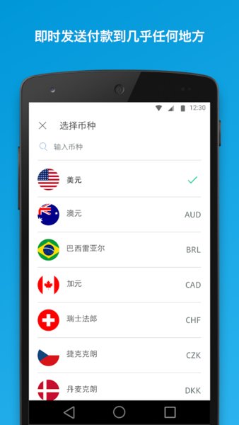 paypal客户端