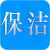 保洁公司app下载-保洁公司下载v1.1 安卓版