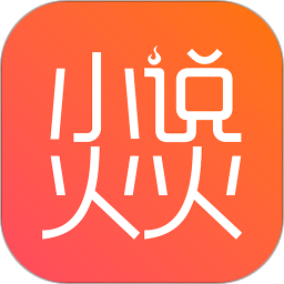 小说火火app下载-小说火火下载v3.6.2 安卓版