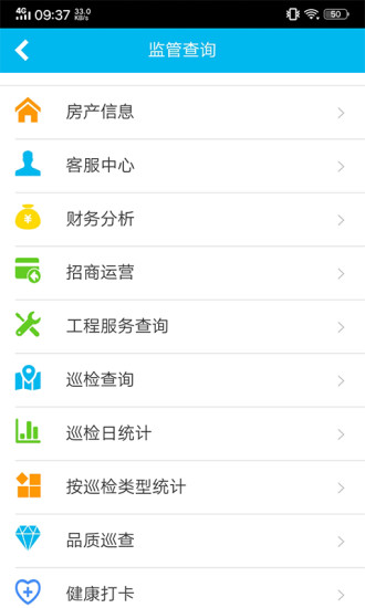 物业金服app