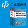 二级建造师app下载-二级建造师手机版下载v1.8 安卓版