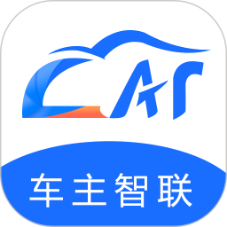 车主智联app