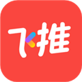 飞推免登录版