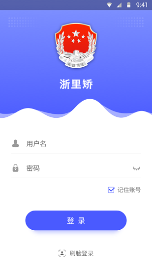 浙里矫app