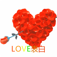 LOVE表白下载-LOVE表白免积分版下载v3.0 安卓版