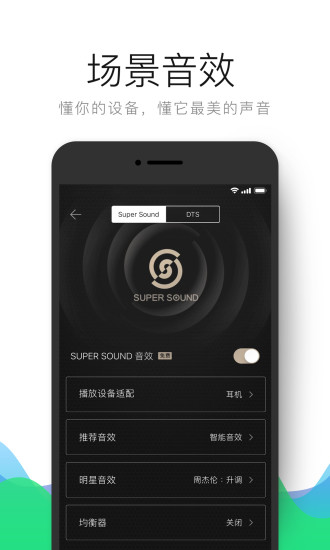 手机qq音乐6.0.1.8版本