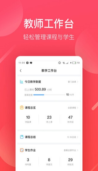 掌门1对1教师版