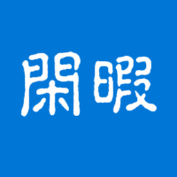 闲暇app下载-闲暇Leisure(阅读平台)下载v1.0 安卓版