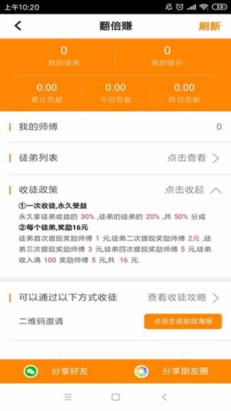 翻倍赚app