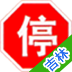 吉林车辆违章查询app下载-吉林省车辆违章查询下载v14.0 安卓版