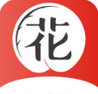 花季传谋