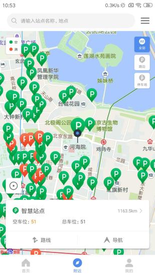 宁停车app