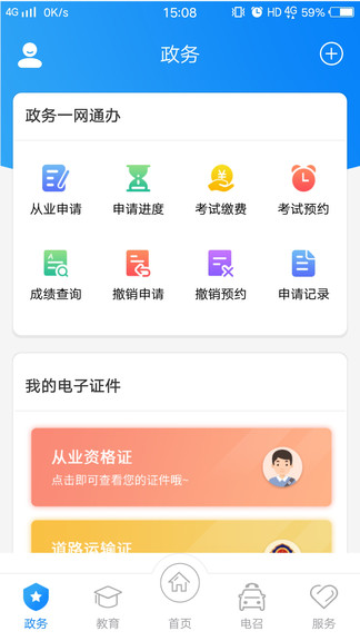 的士家园app