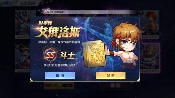 《圣斗士星矢》评测：星粉亲力亲为