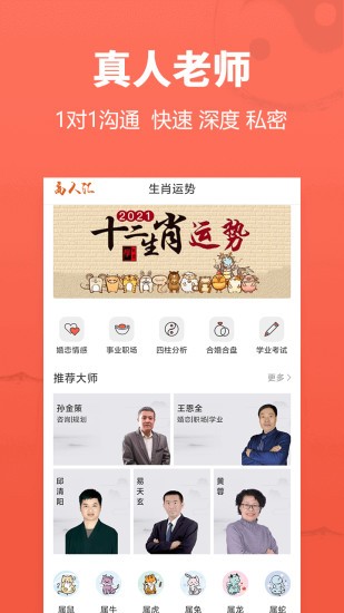 高人汇app