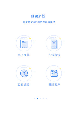 快递100收件端app