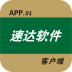 速达仓库管理软件下载-速达仓库管理手机版下载v1.0.0 安卓版-速达进销存