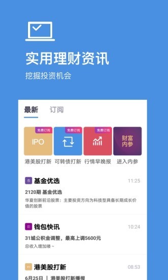 好规划理财最新版