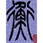 换算宝典软件下载-换算宝典(多功能单位换算工具)下载v1.2 绿色免费版