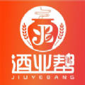 酒业帮