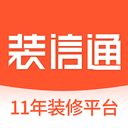 装信通装修平台 v1.2.65安卓版