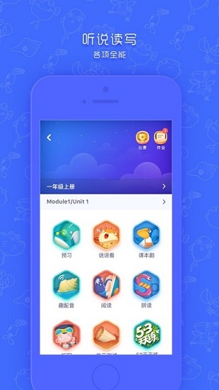 新华同步学app