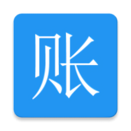 纯记账app