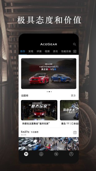 acegear软件