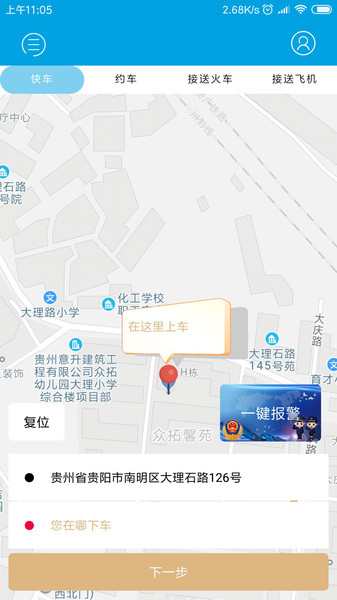 至达乾行app