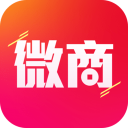 微商管家app