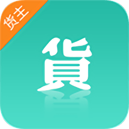 货源通货主版app下载-货源通货主下载v1.3 安卓版