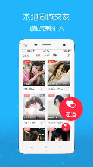 罗定e天空app