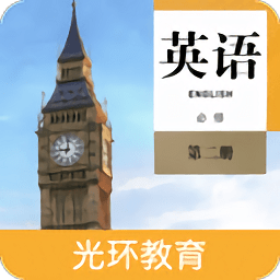 高中英语必修第二册app下载-高中英语必修第二册下载v1.0.0 安卓版