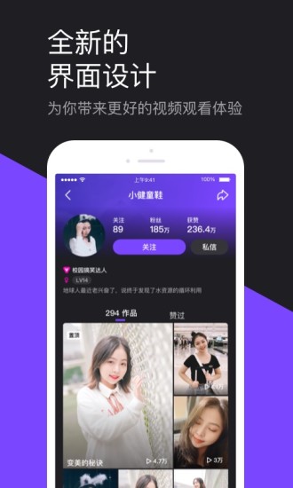 微视助手app