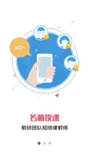 小嗨课堂app