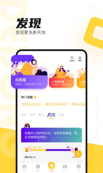 得懂app