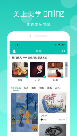 美上美学app