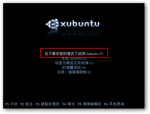 xubuntu 64位中文版下载-Xubuntu(Linux操作系统)x64下载v13.10 官方最新桌面正式版