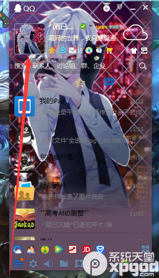 qq2016透明头像怎么弄 透明头像设置教程