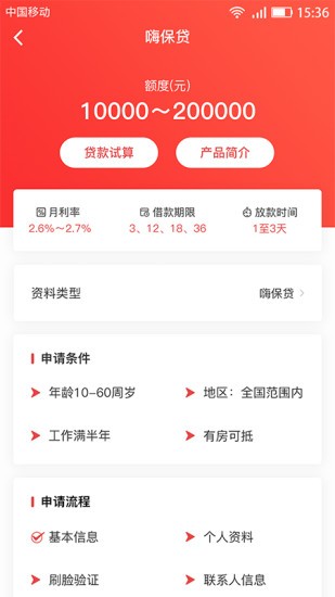 嗨袋平台