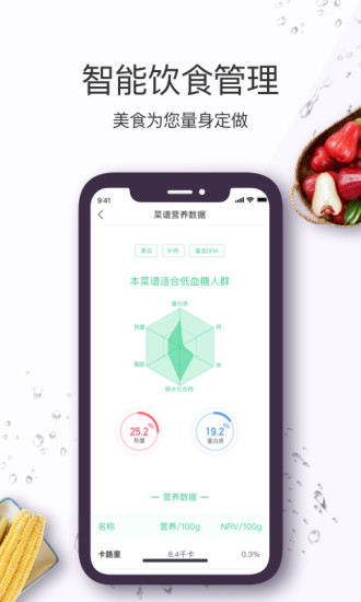 美食杰app