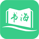书海阁