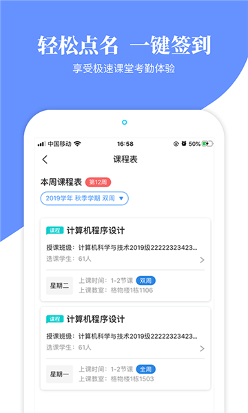 云大信息学院app