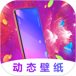 屏幕壁纸软件下载-屏幕壁纸app下载v3.5.3 安卓版