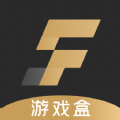 SF游戏盒福利版